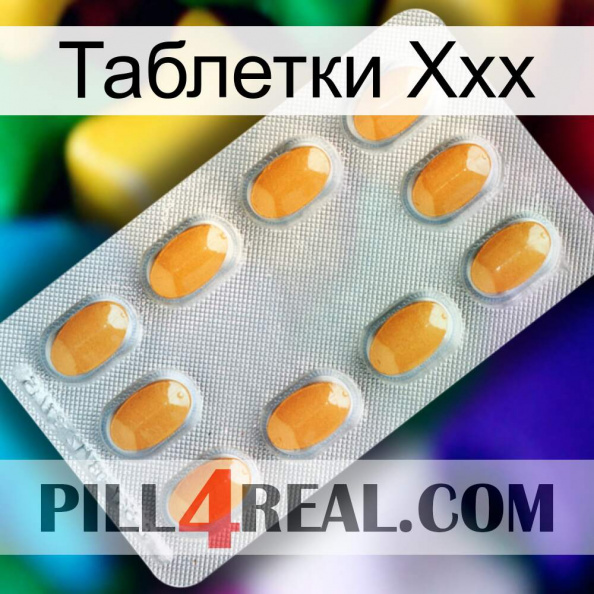 Таблетки Ххх cialis3.jpg